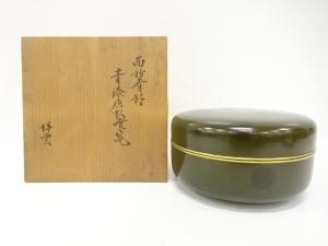 祥雲造　而妙斎好　青漆　唐松　食籠